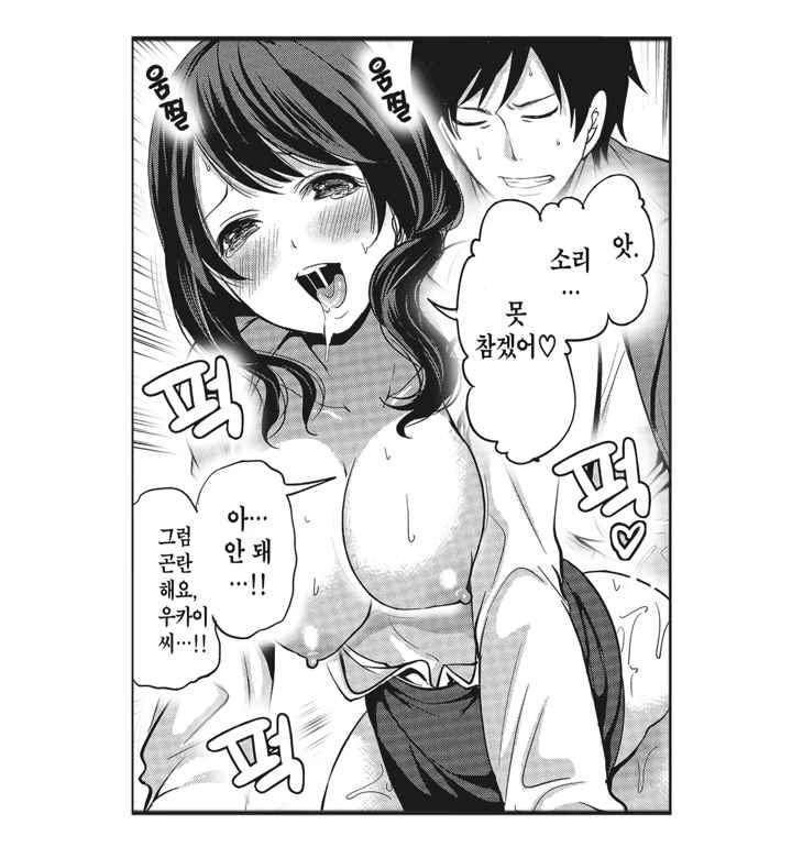 남친은 필요 없지만,그건 하고 싶어! 8화 8