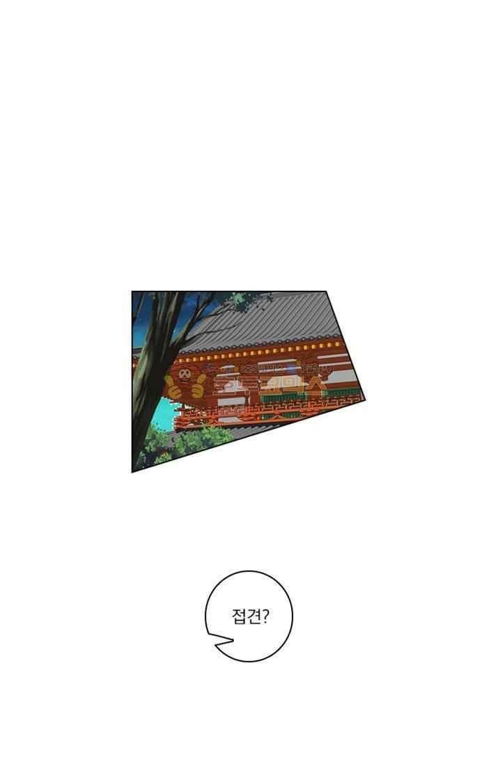 별을 쫓아, 달을 몰아 59화 1