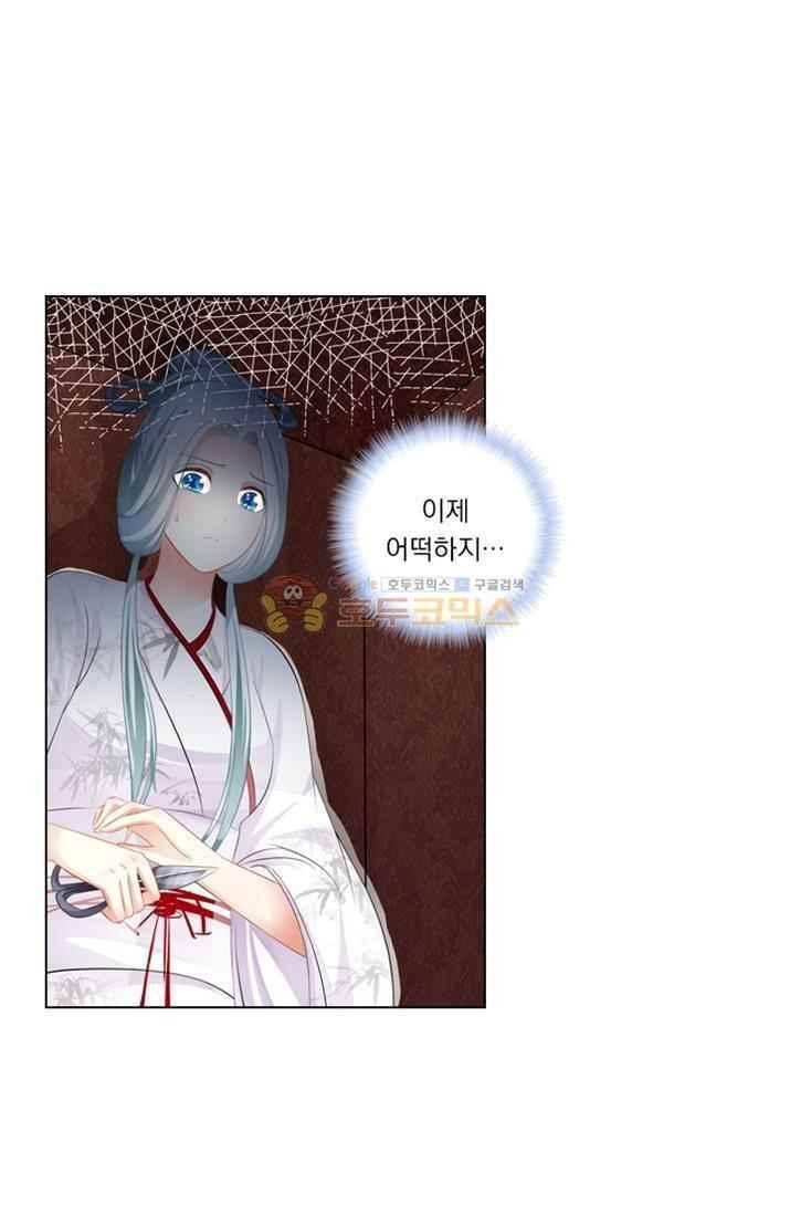 별을 쫓아, 달을 몰아 59화 6