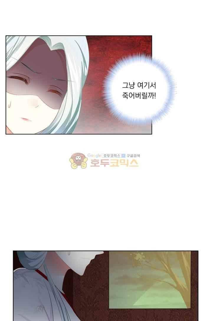 별을 쫓아, 달을 몰아 59화 7