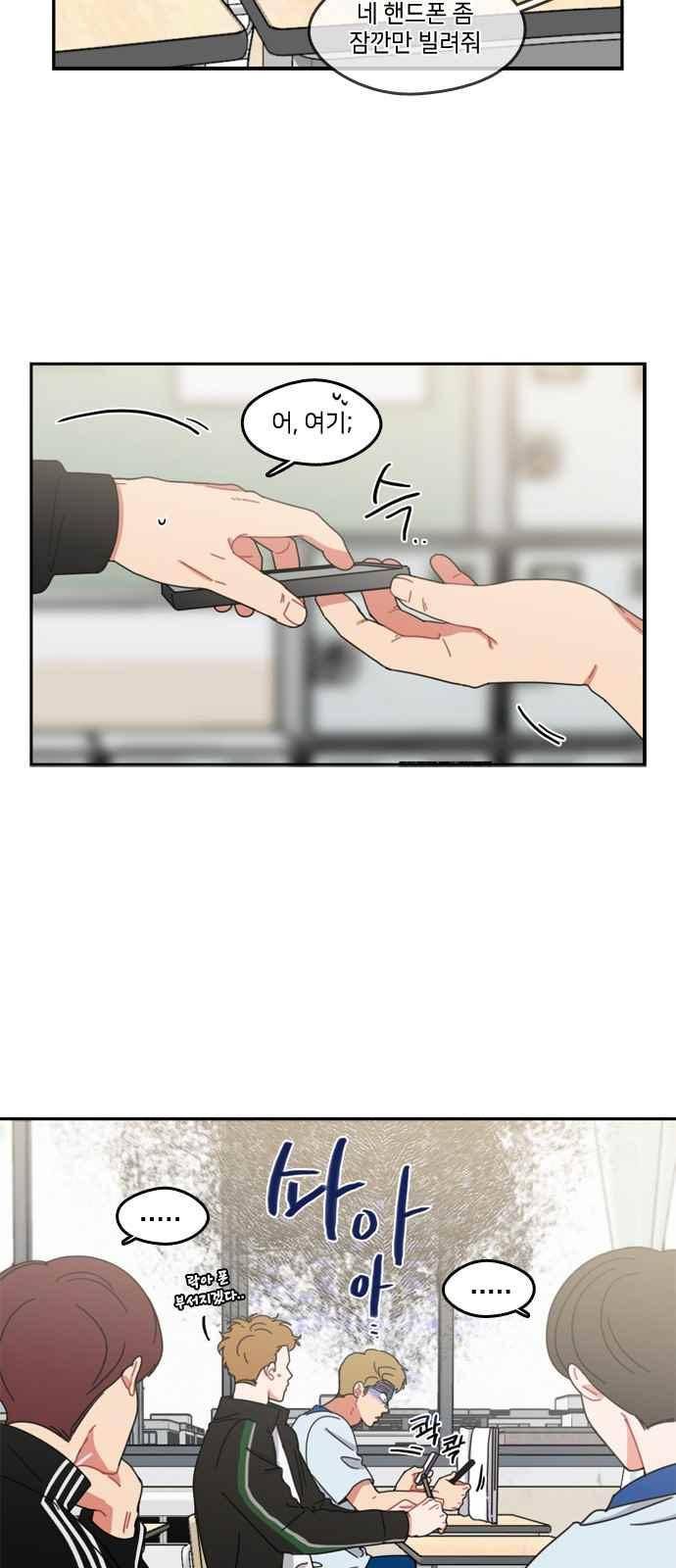 이것도 친구라고 54화 4