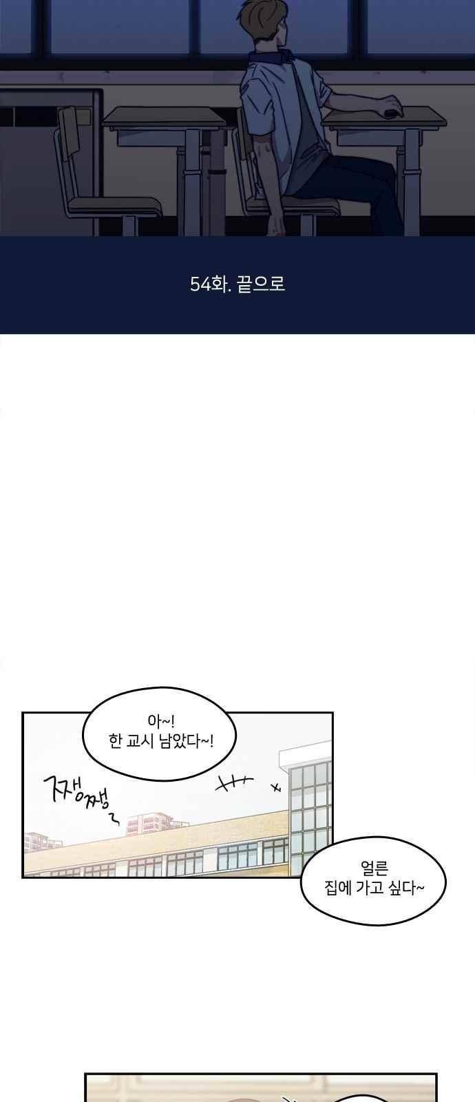 이것도 친구라고 54화 7