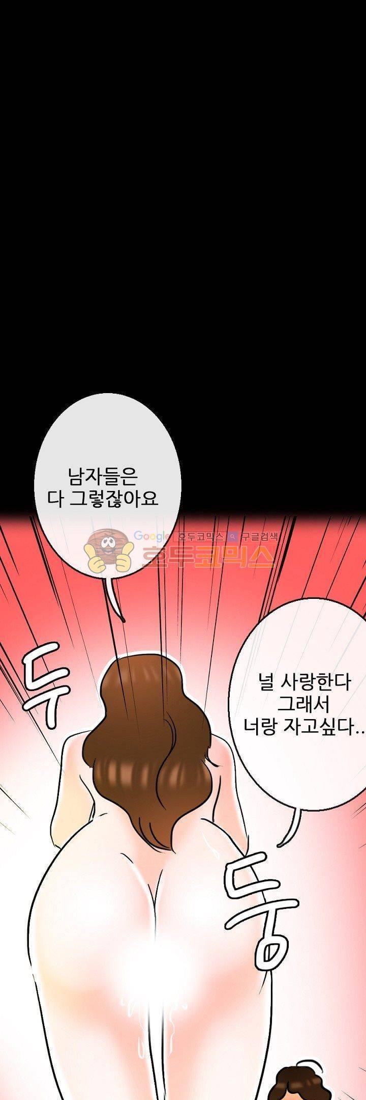 물리치료사K 23화 1