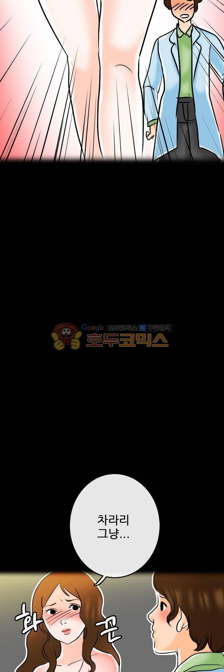 물리치료사K 23화 2