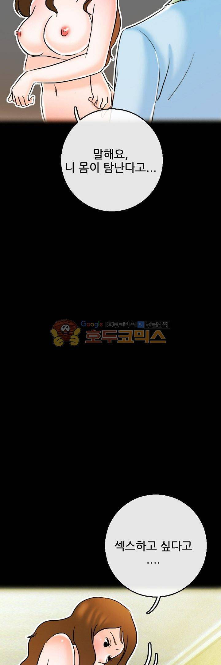 물리치료사K 23화 3
