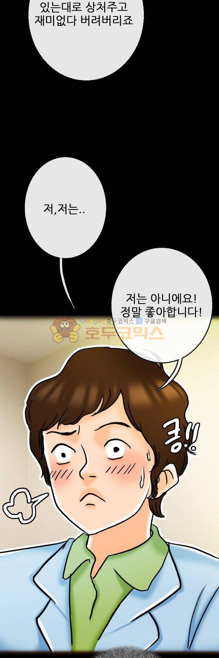물리치료사K 23화 7