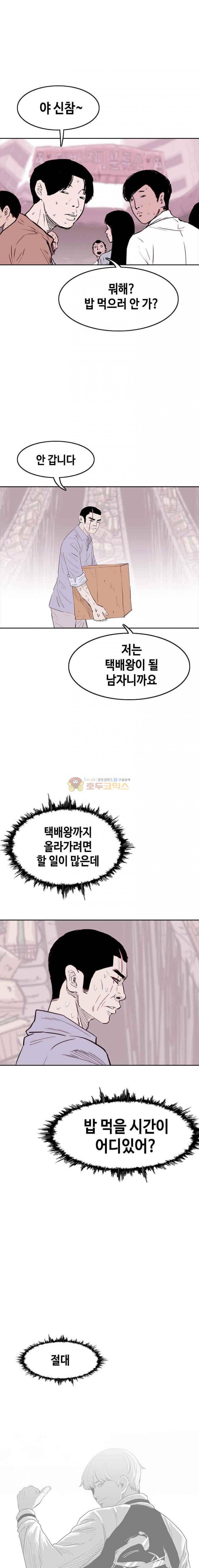 노동본색 34화 1