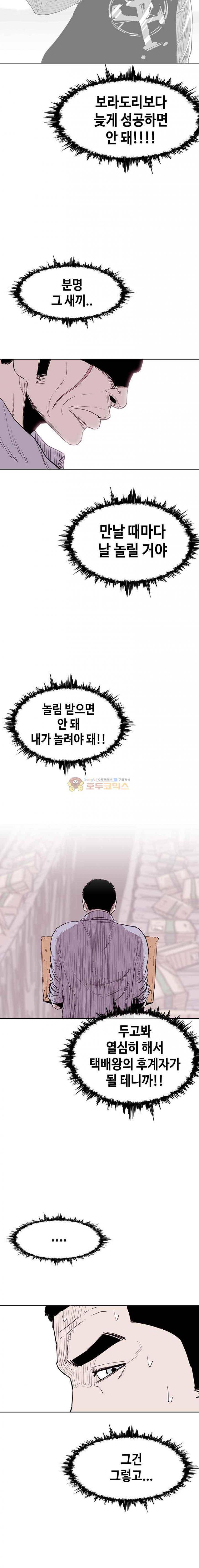 노동본색 34화 2