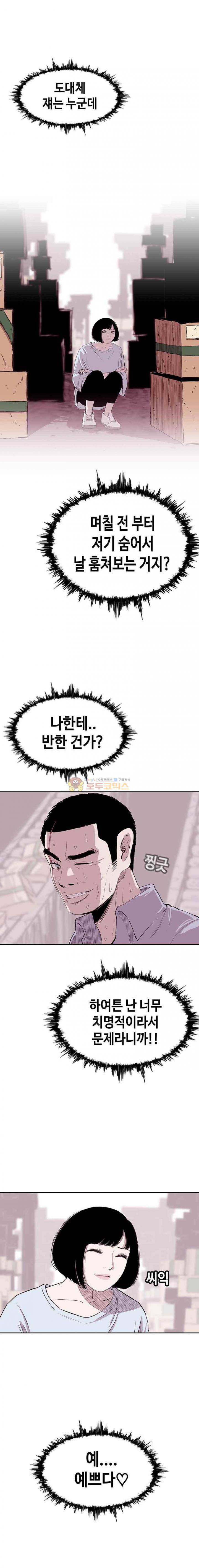 노동본색 34화 3