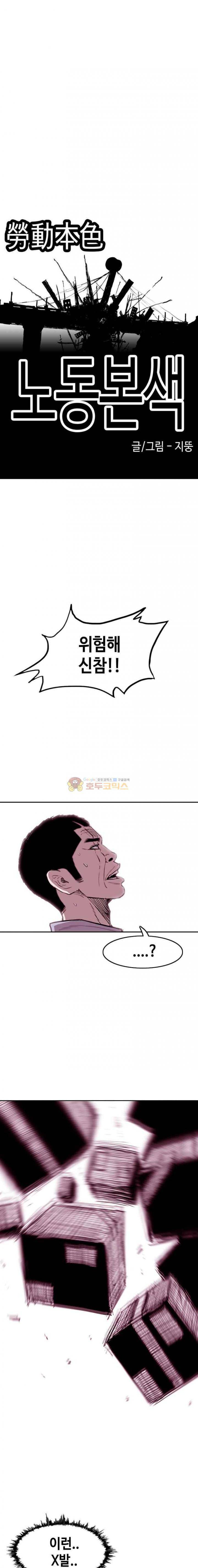 노동본색 34화 4
