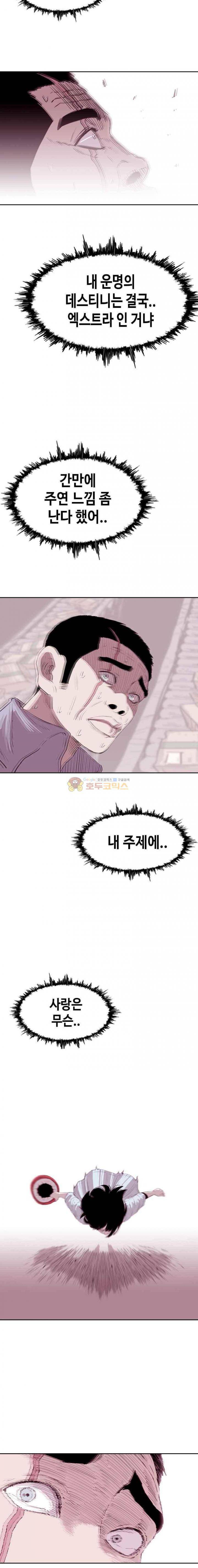노동본색 34화 5