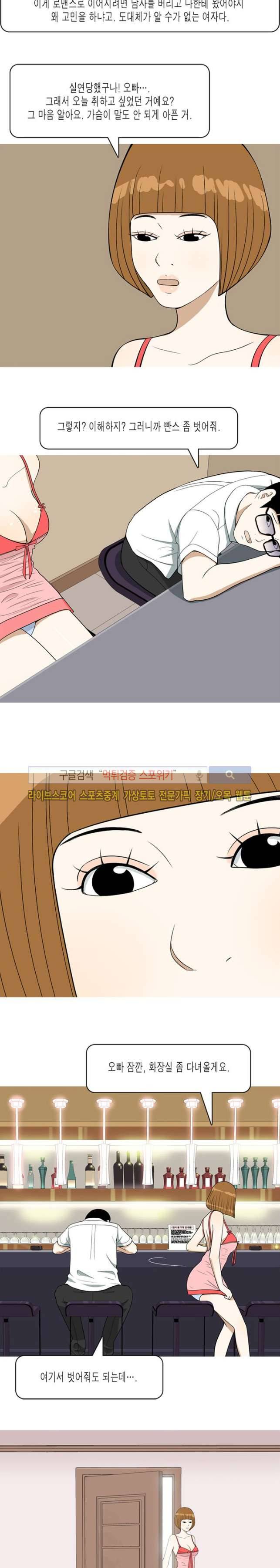 마음을 파는 가게 18화 2