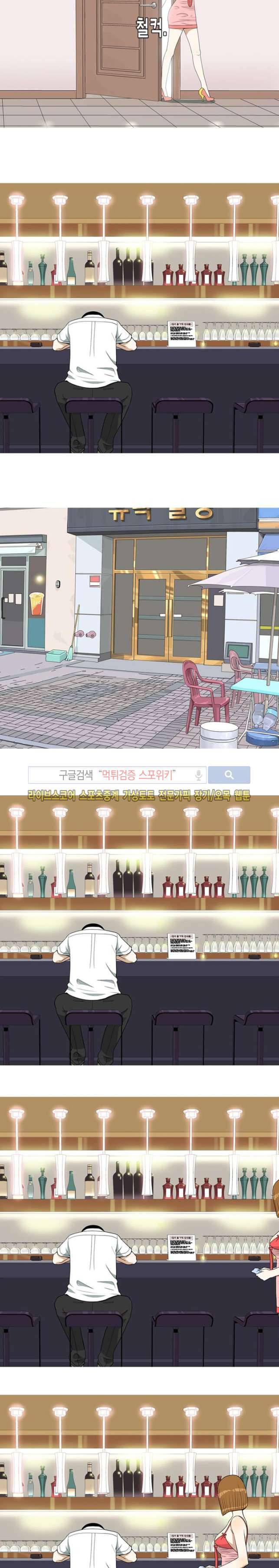마음을 파는 가게 18화 3