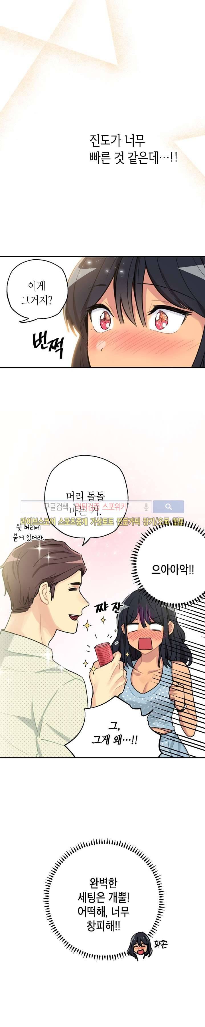 공중정원 5화 2