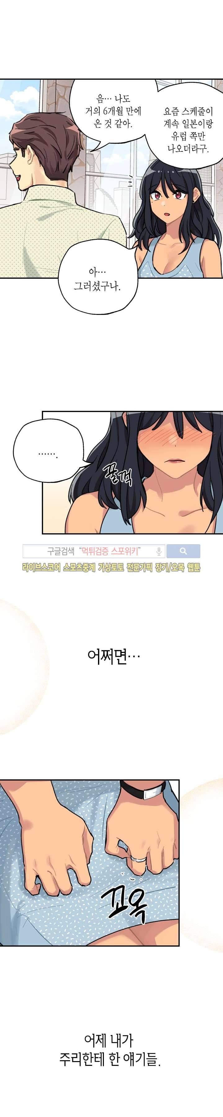 공중정원 5화 6