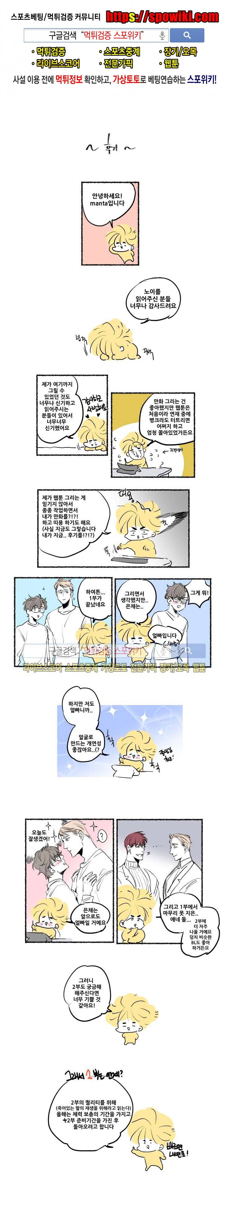 노이 시즌1 후기 1