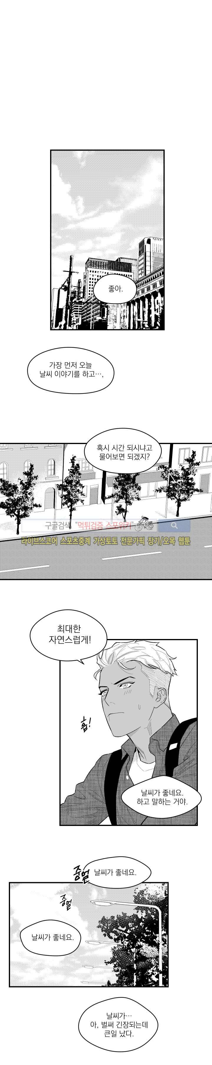 미드나잇메어 5화 3
