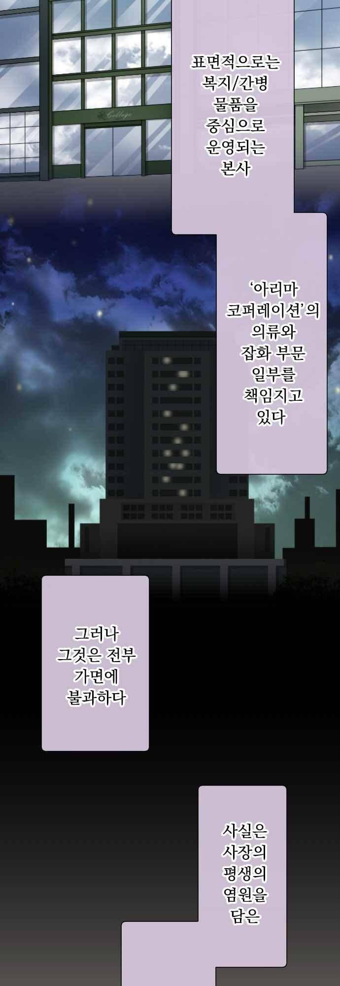 철벽남,빈틈녀 96화 2