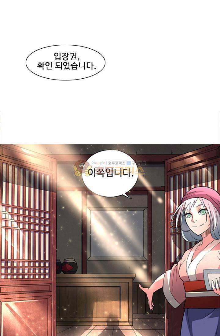 영검산 2화 1