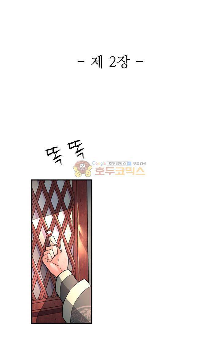 영검산 2화 5