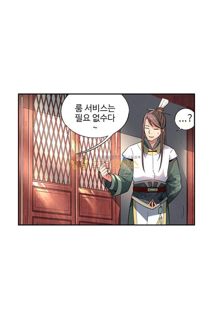 영검산 2화 6