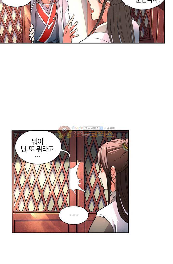 영검산 2화 8