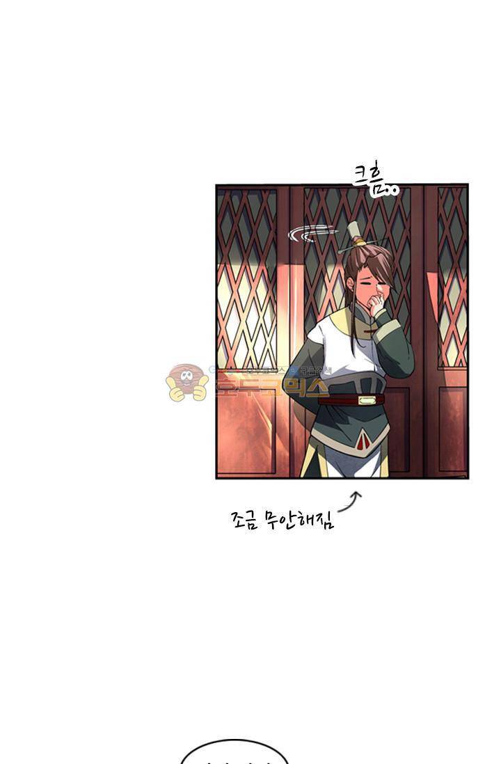 영검산 2화 9