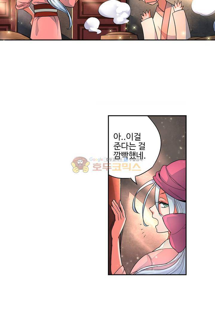 영검산 3화 4
