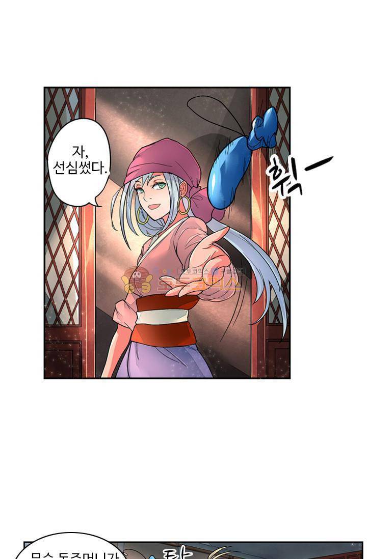 영검산 3화 5