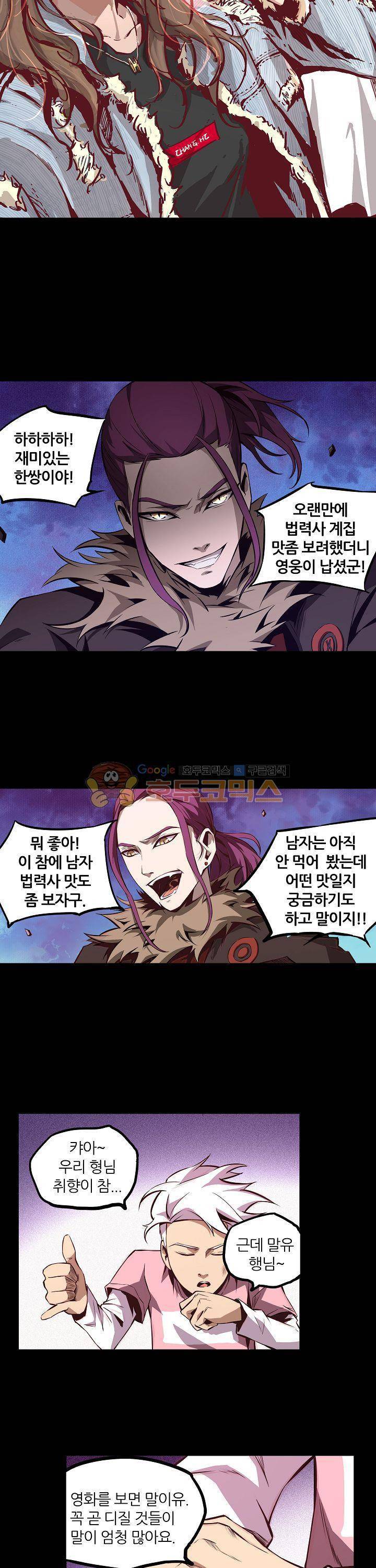 무법지대 5화 3
