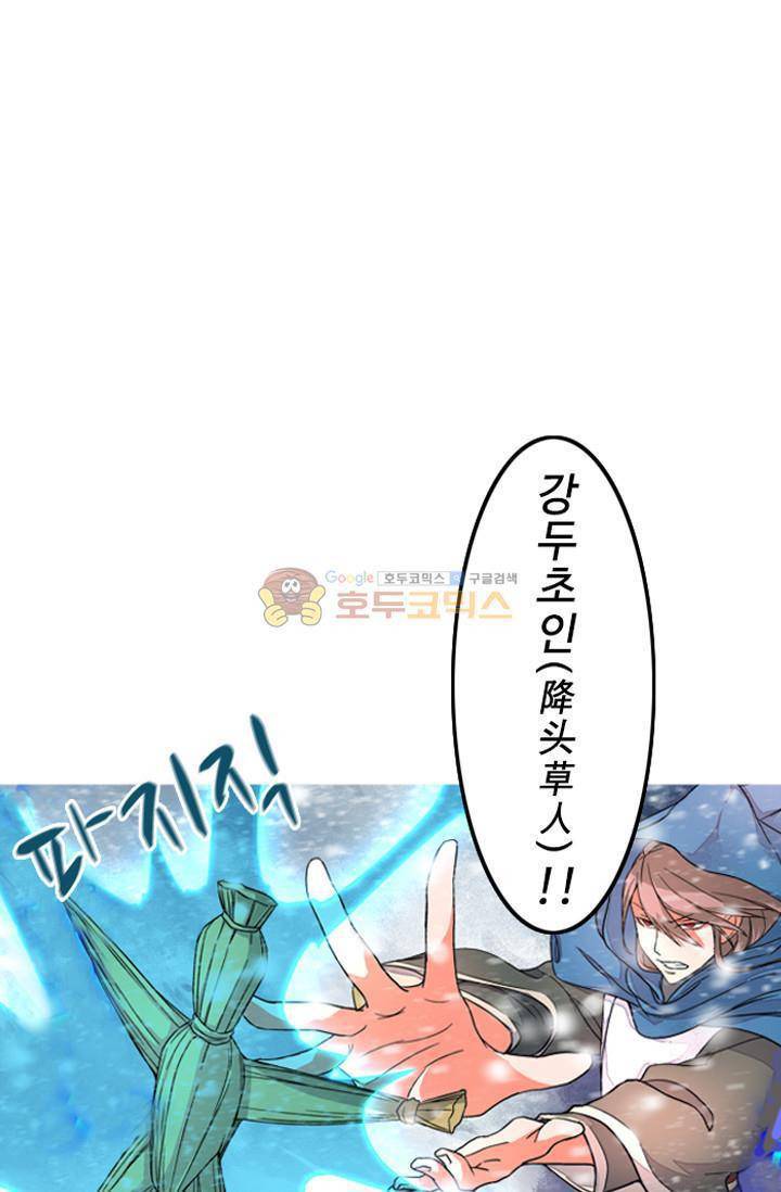 영검산 12화 1
