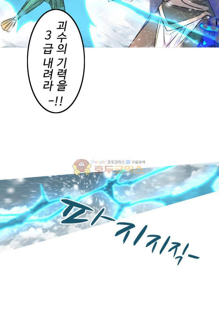 영검산 12화 2