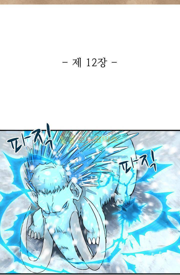 영검산 12화 5