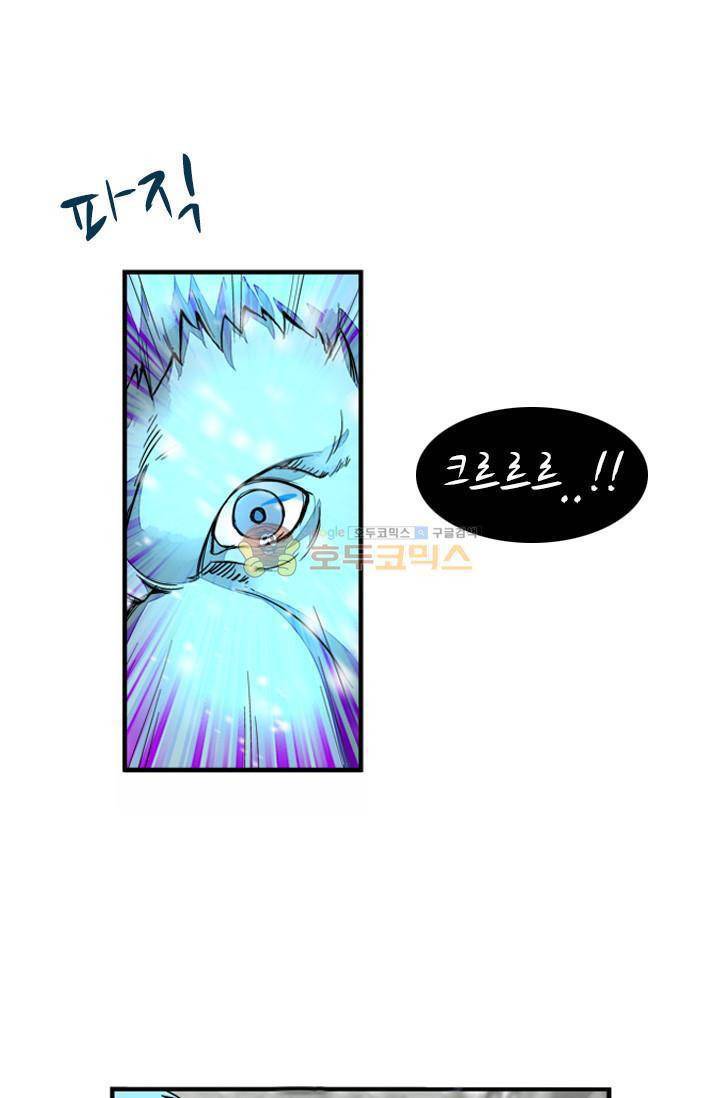 영검산 12화 6