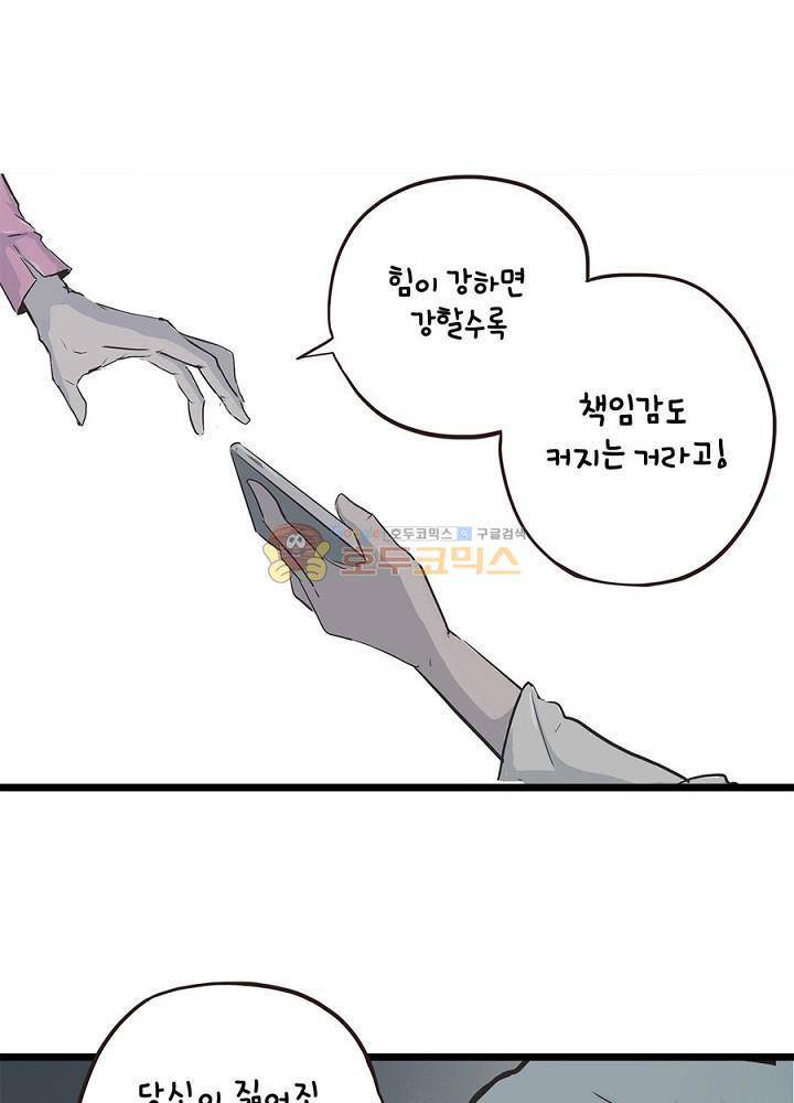 요상한 의사 조새오 8화 1