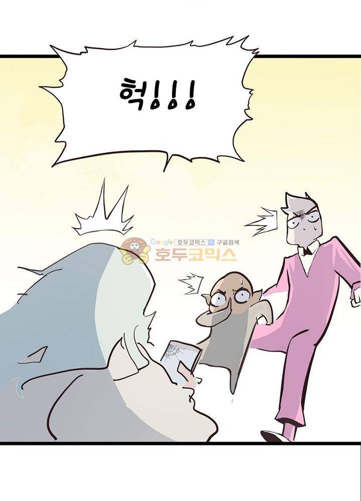 요상한 의사 조새오 8화 4