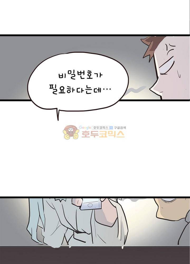 요상한 의사 조새오 8화 5