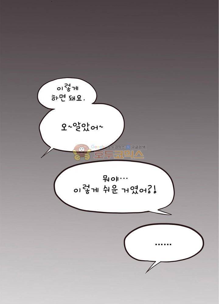 요상한 의사 조새오 8화 6