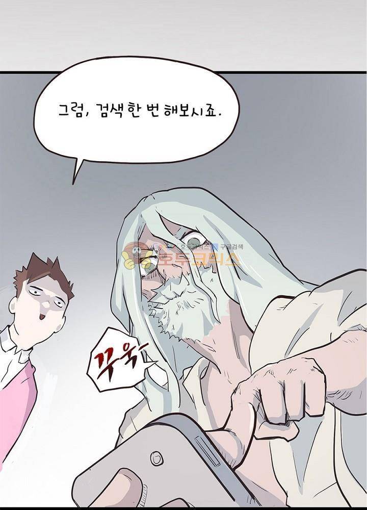 요상한 의사 조새오 8화 7