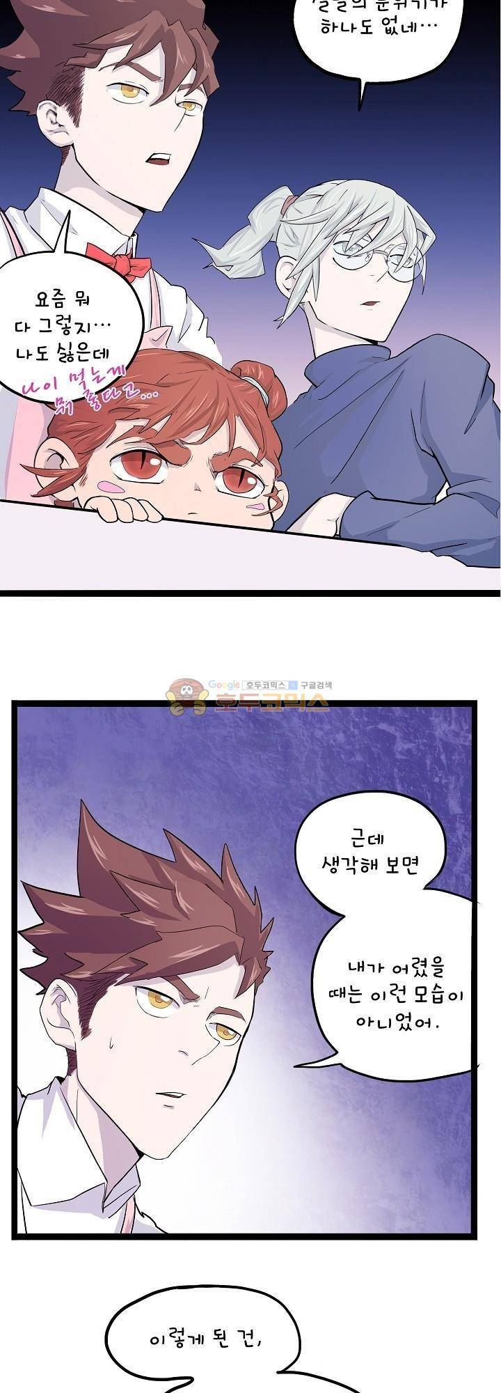 요상한 의사 조새오 15화 2