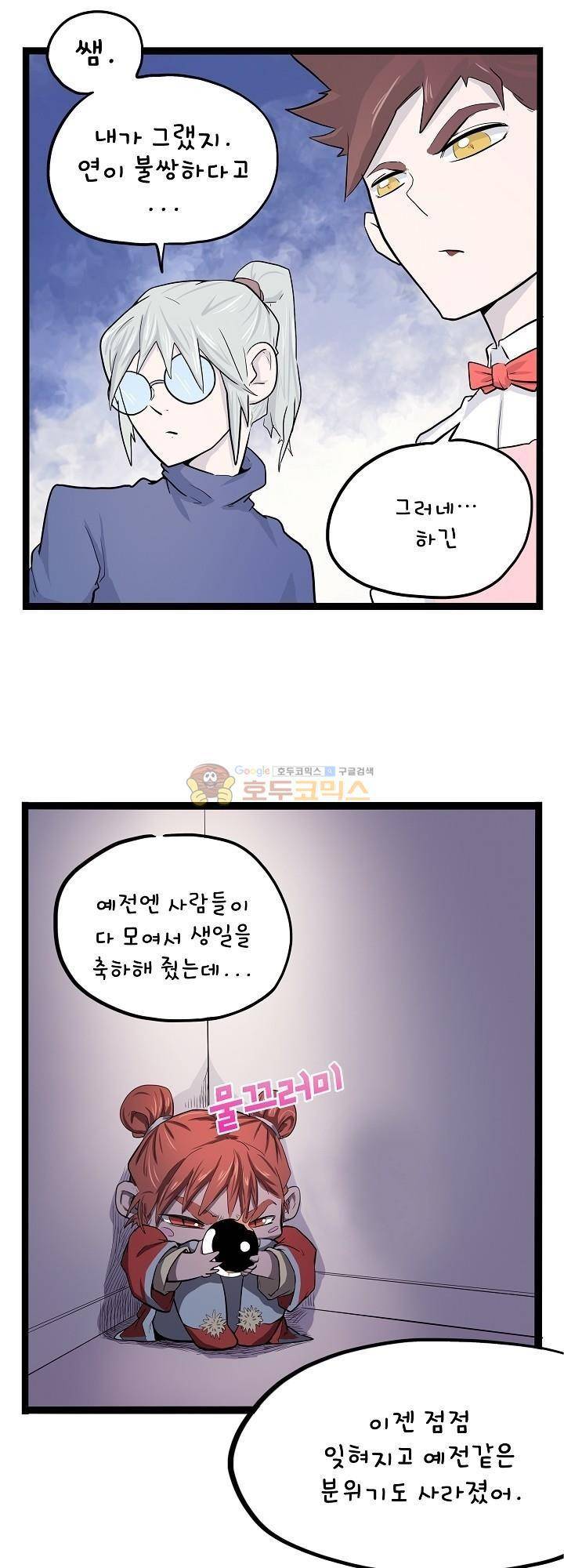 요상한 의사 조새오 15화 4