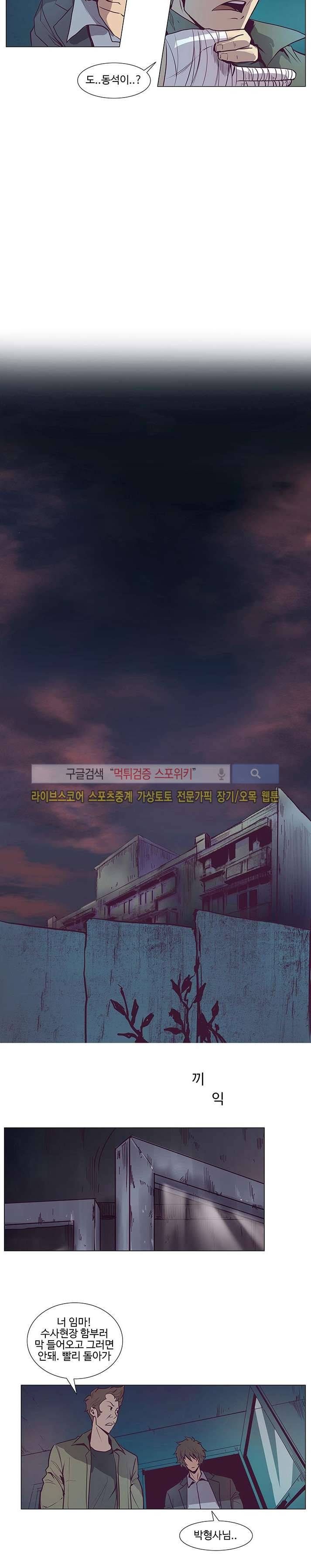 변이 시즌2 12화 2