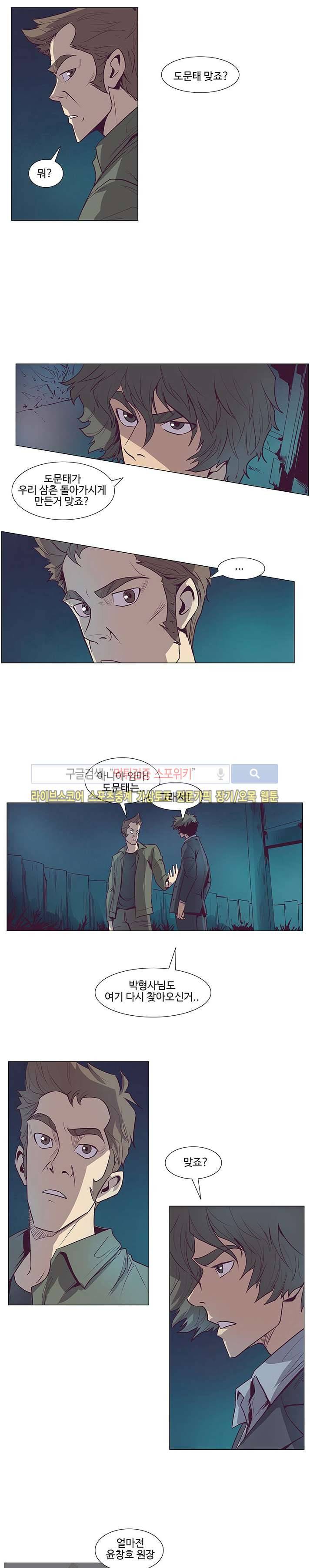 변이 시즌2 12화 3