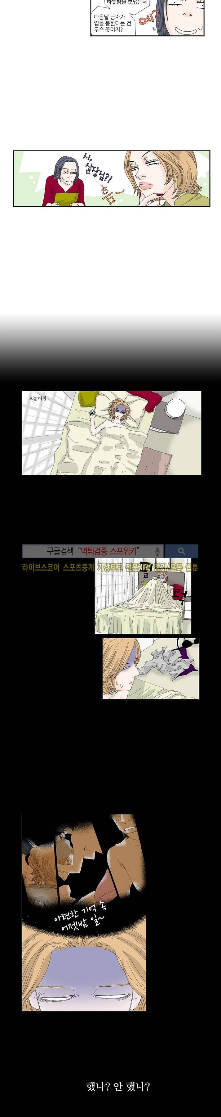러브미 파파 19화 2