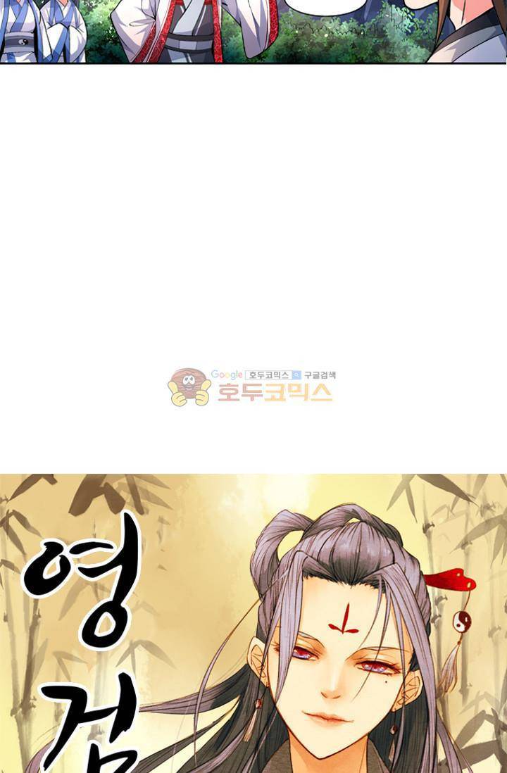 영검산 25화 2