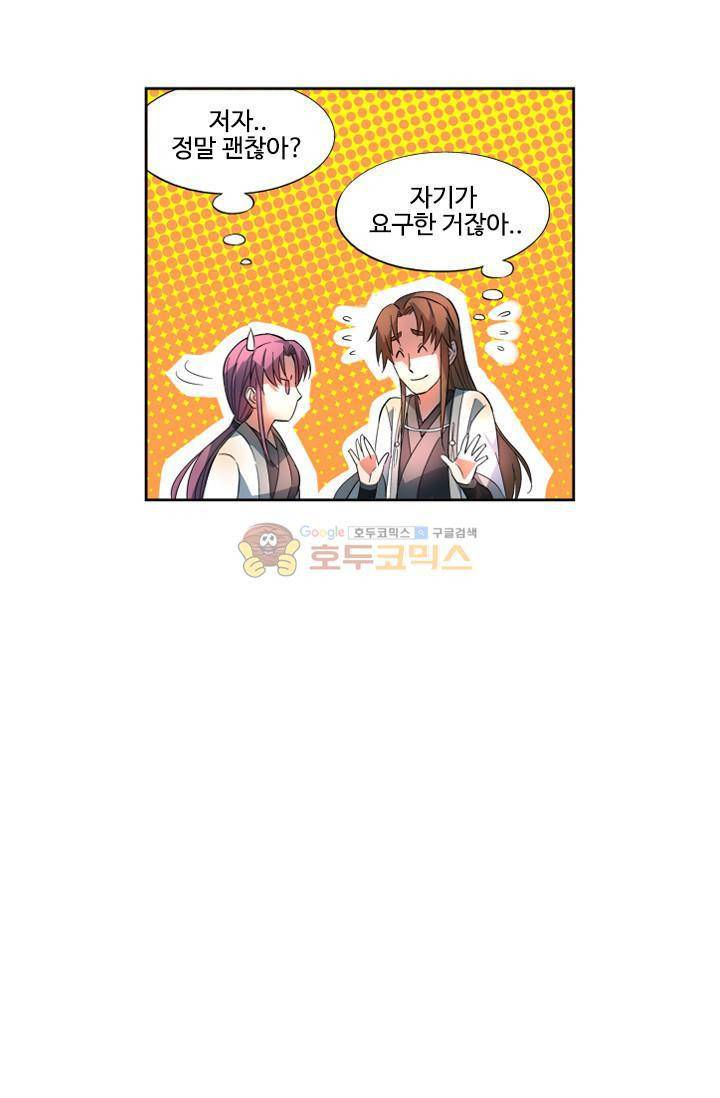 영검산 25화 4