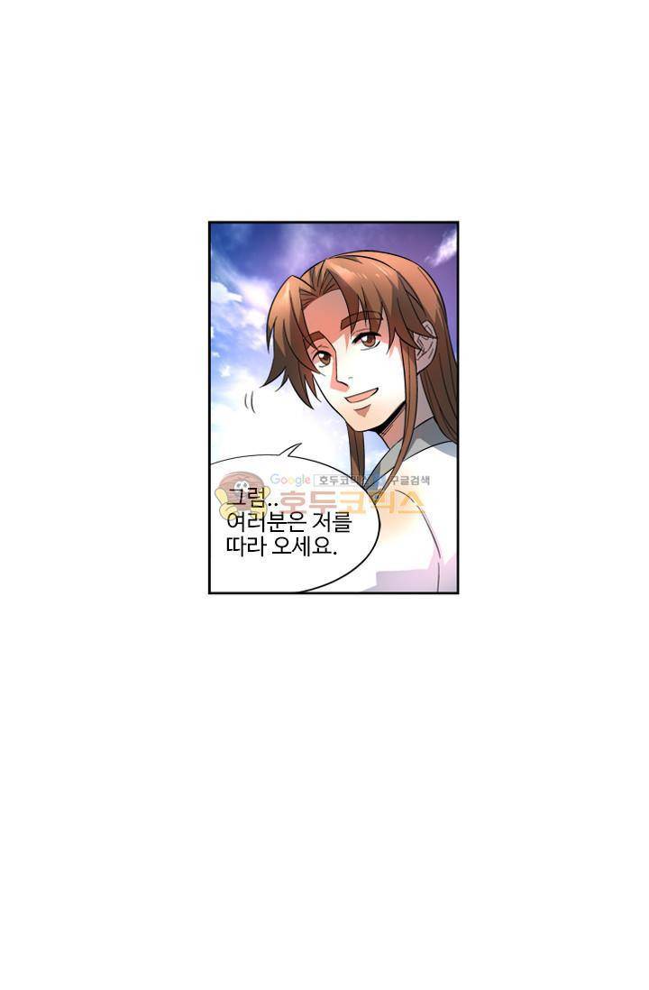 영검산 25화 5