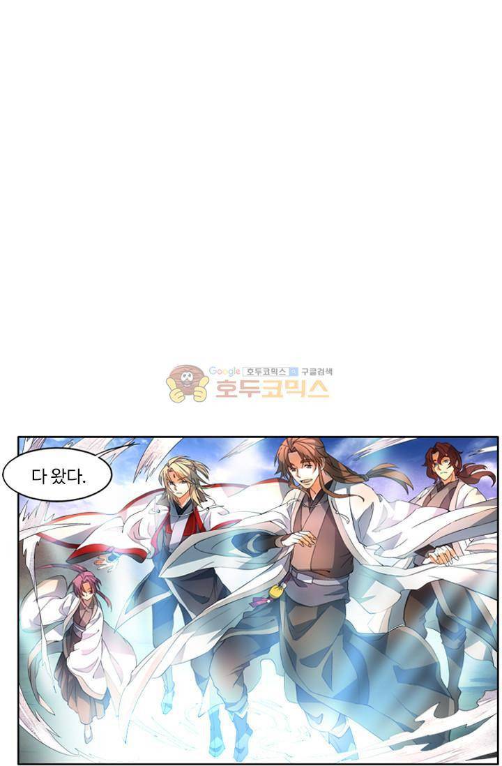영검산 25화 8