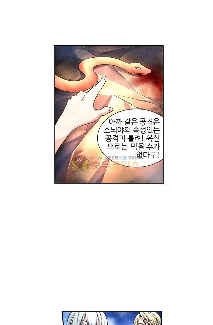 영검산 36화 1