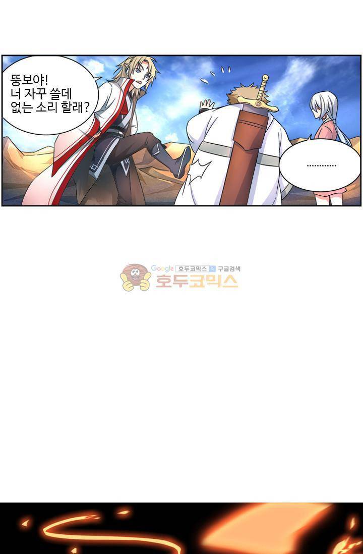 영검산 36화 3